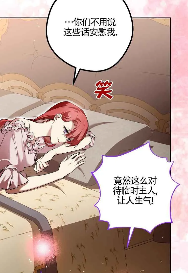 第36话 第16页