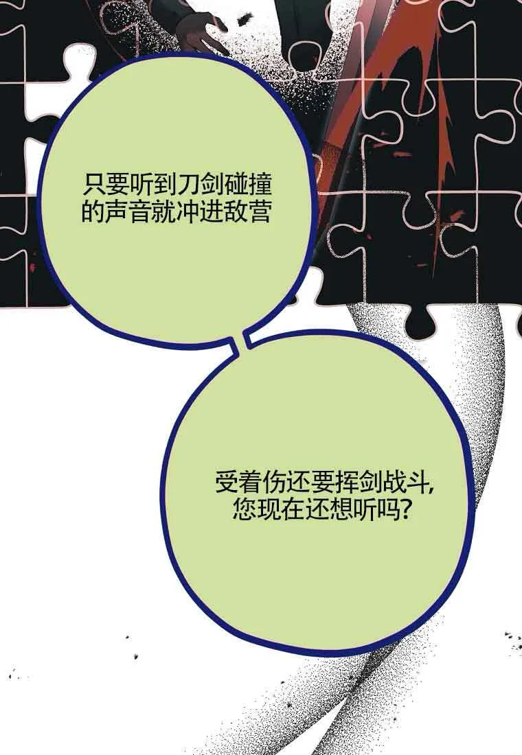 第36话 第28页