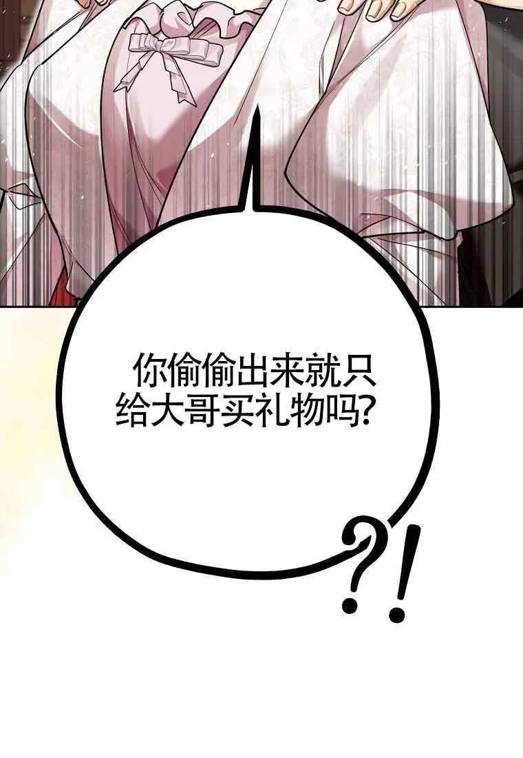 第36话 第45页