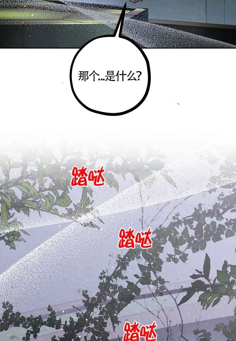 第36话 第68页