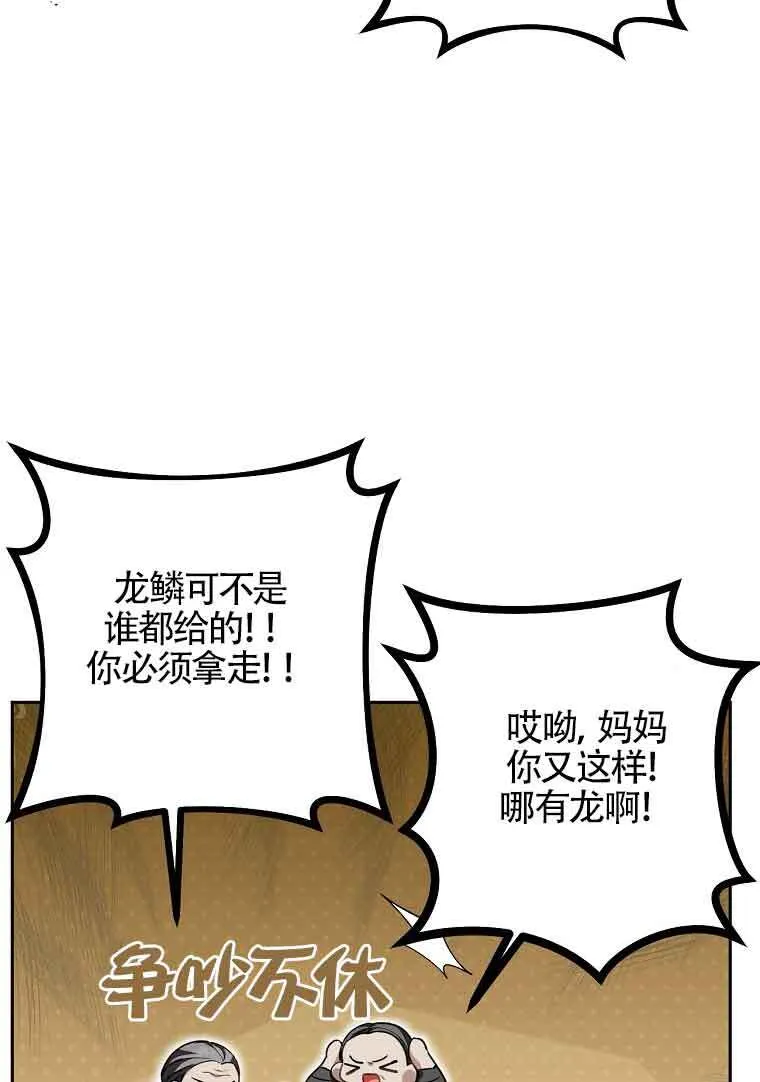 第36话 第103页