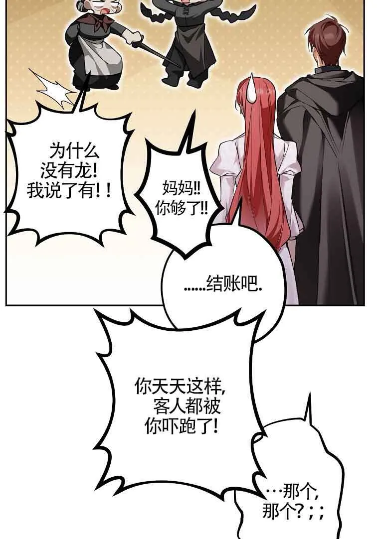 第36话 第104页