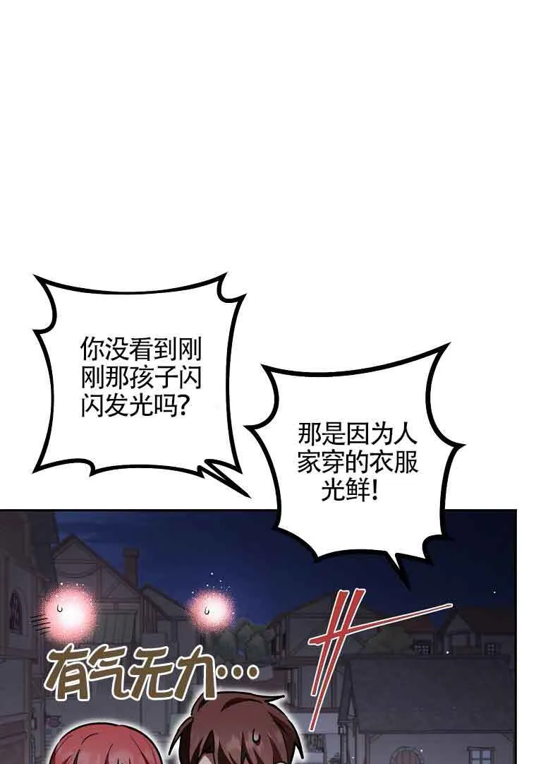 第36话 第107页