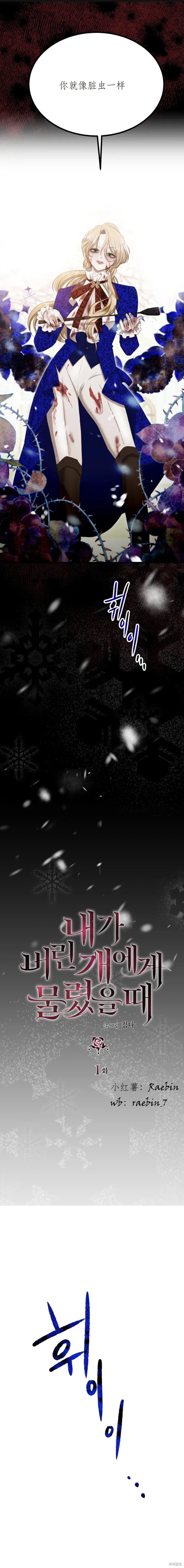 第1话 第4页