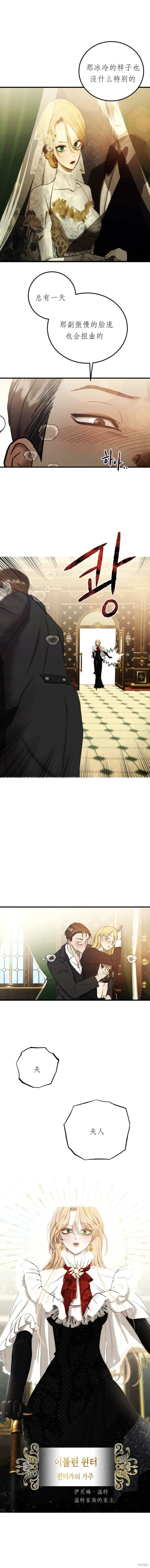 第1话 第7页