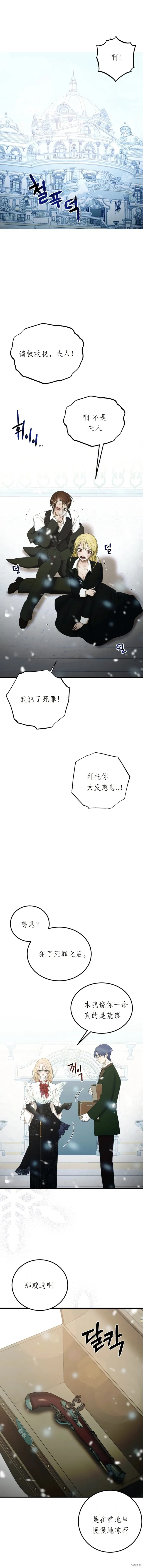 第1话 第8页