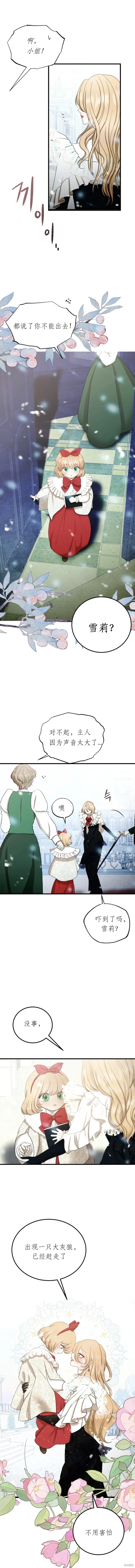 第1话 第12页