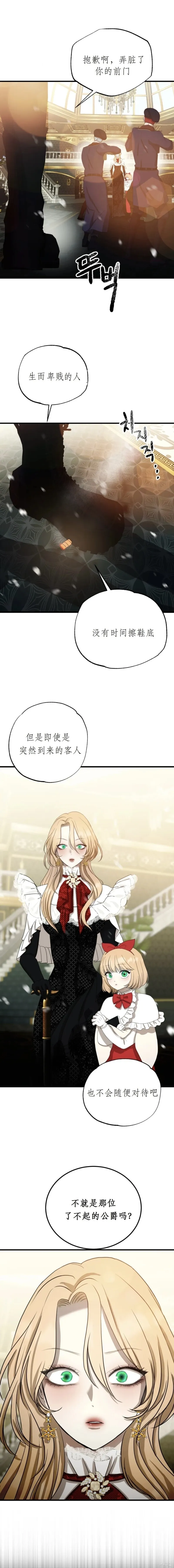 第1话 第21页