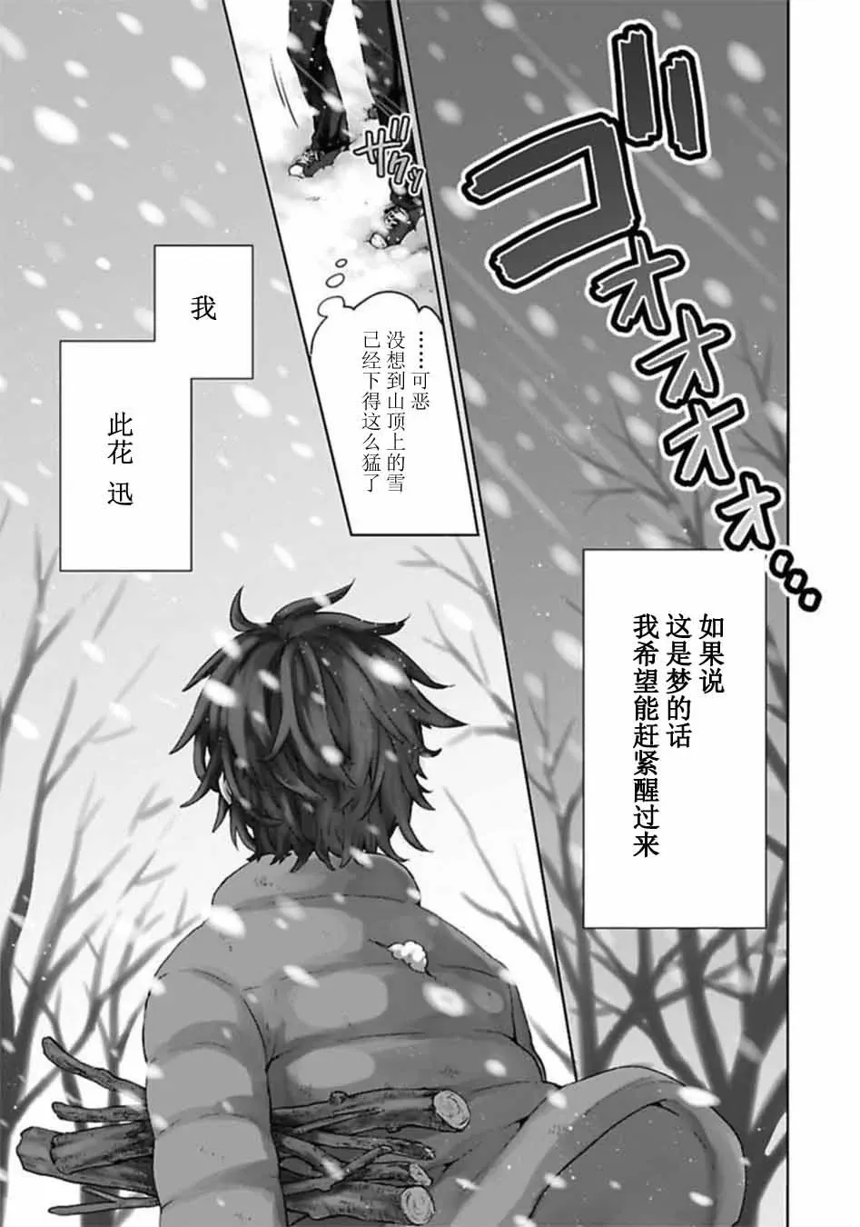第01话 第4页