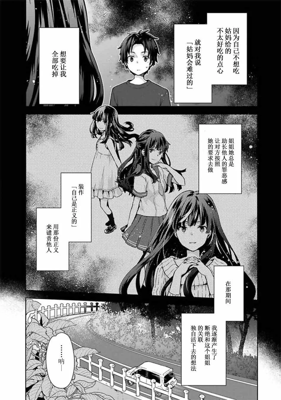 第01话 第7页