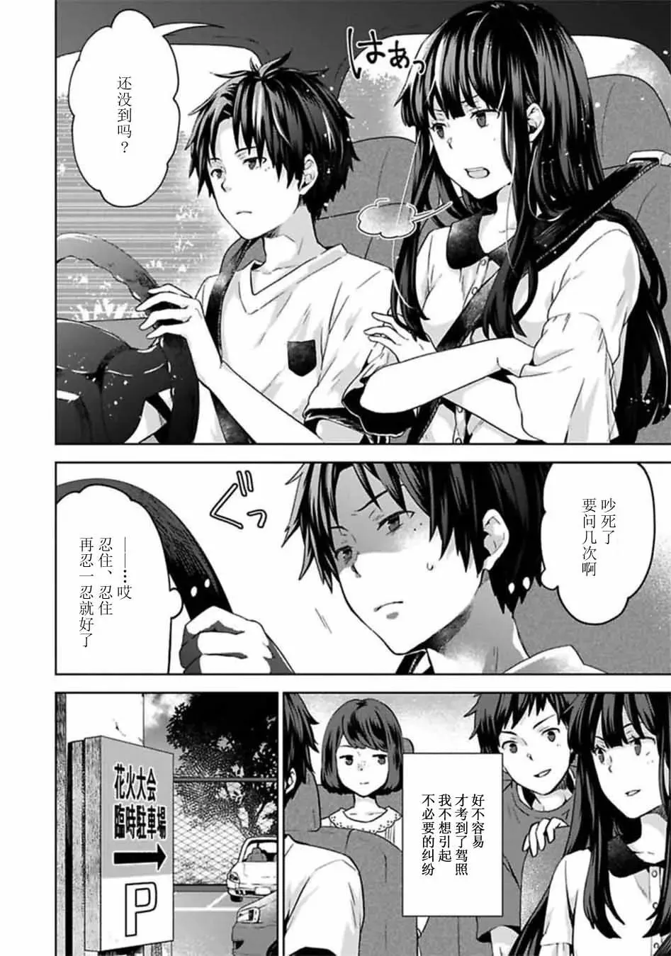 第01话 第8页