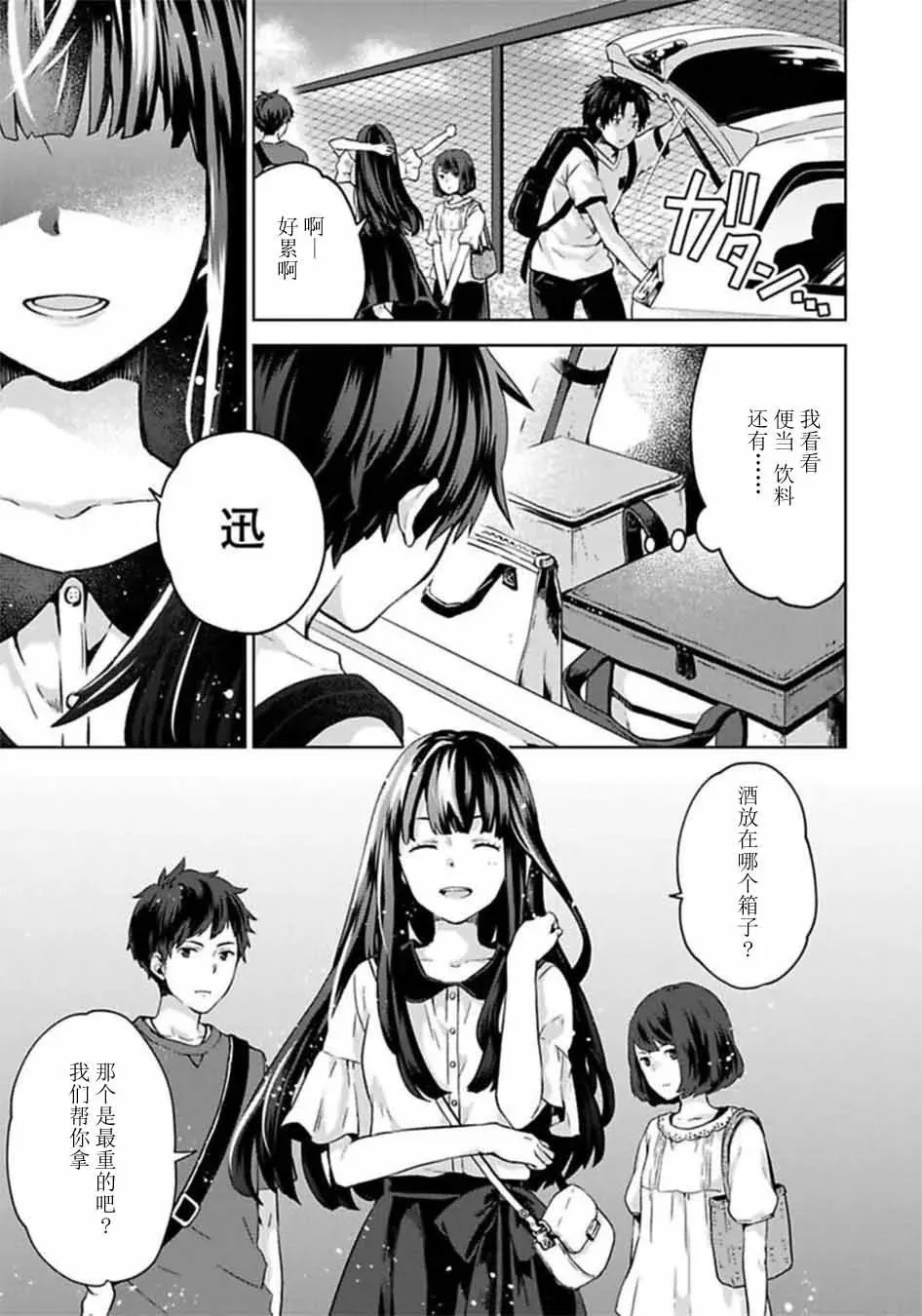 第01话 第9页