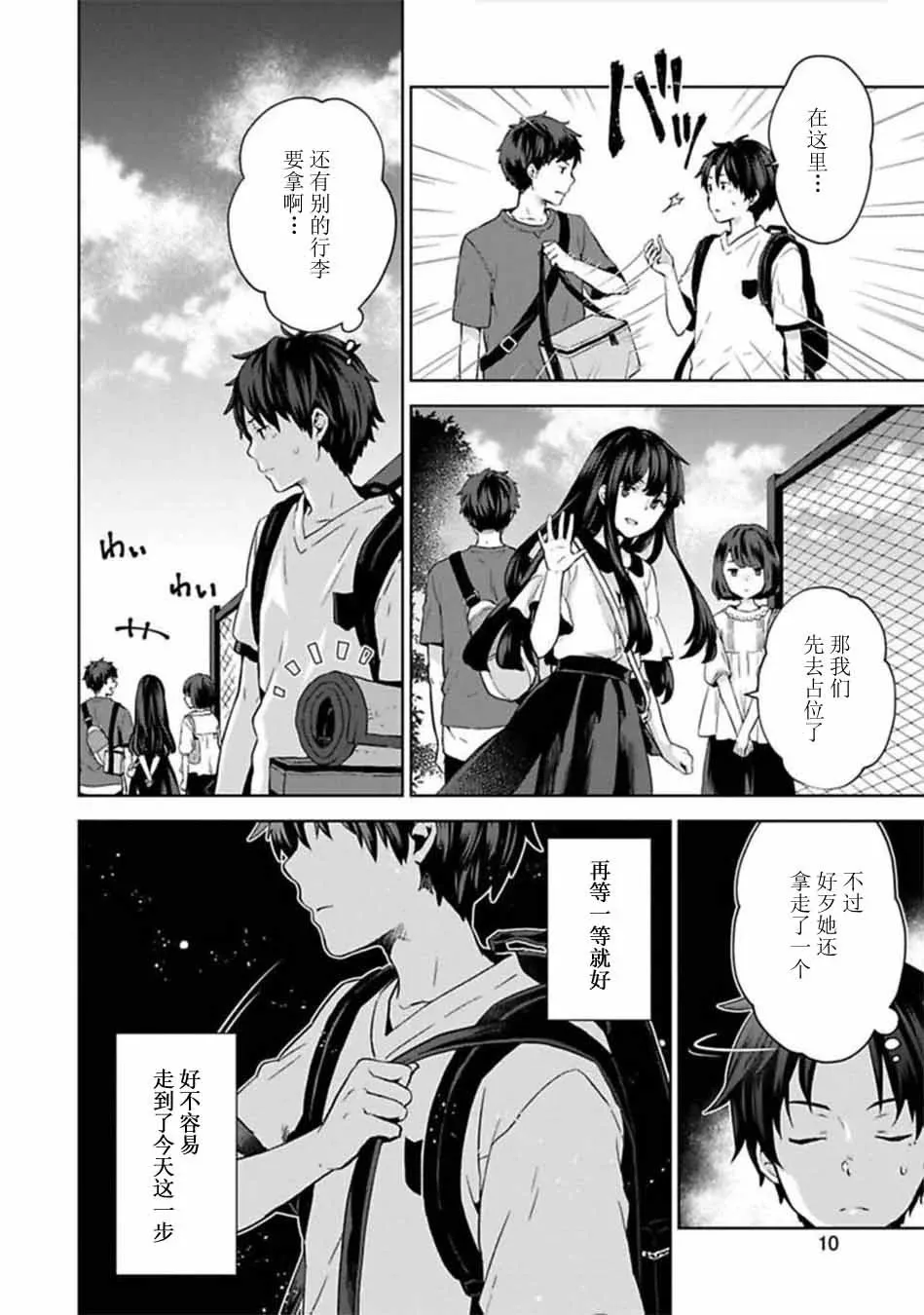 第01话 第10页