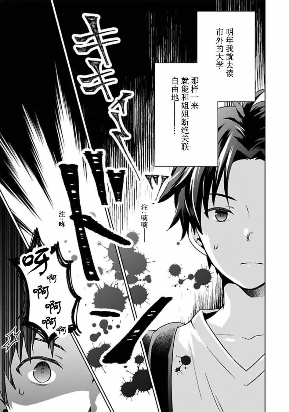 第01话 第11页
