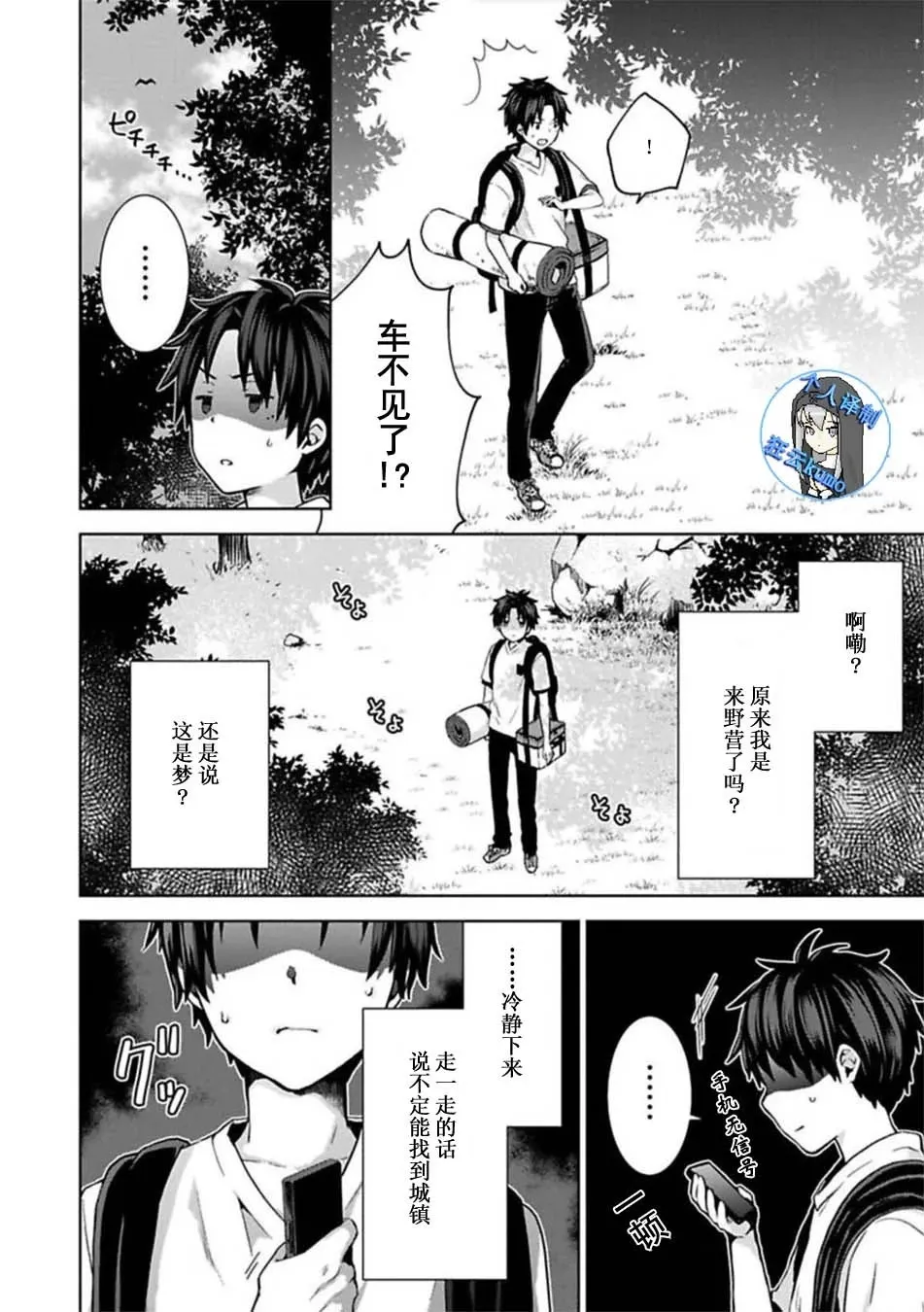 第01话 第13页