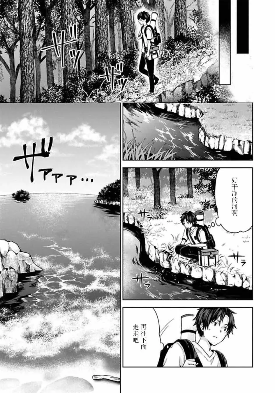第01话 第14页