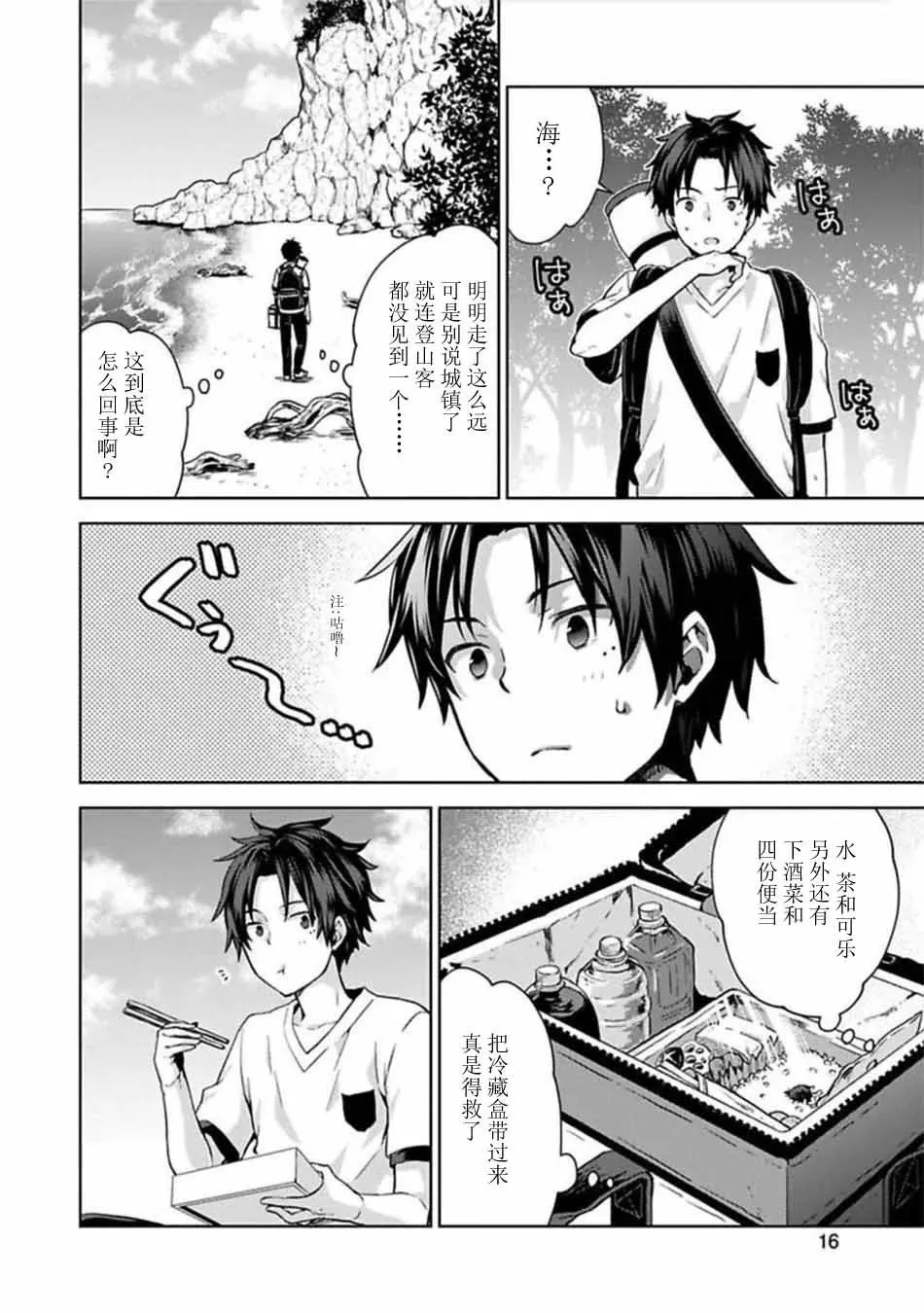 第01话 第15页