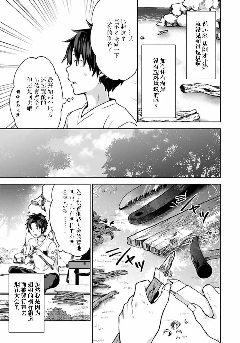 第01话 第16页