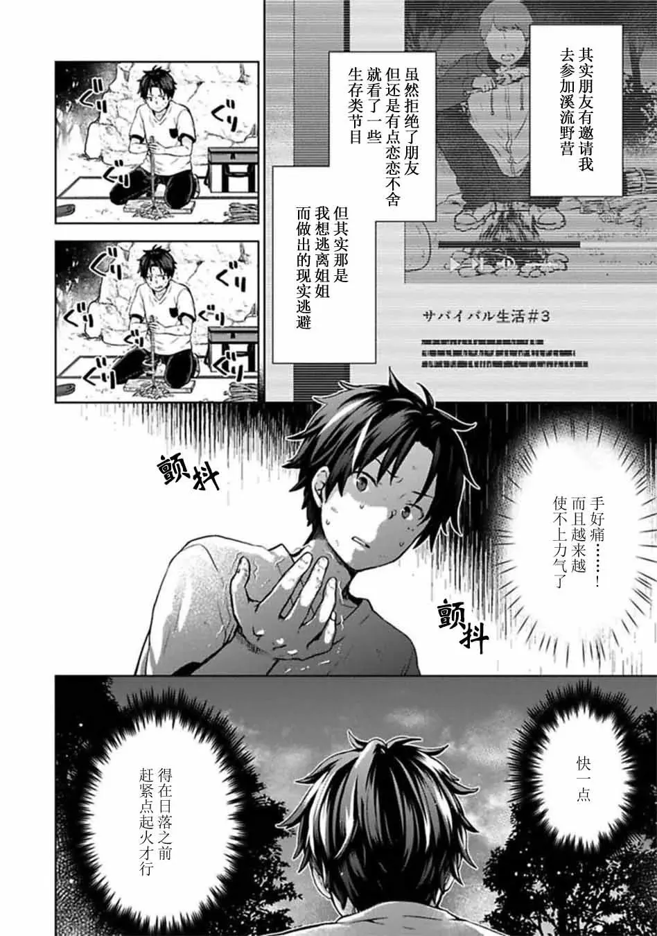 第01话 第17页