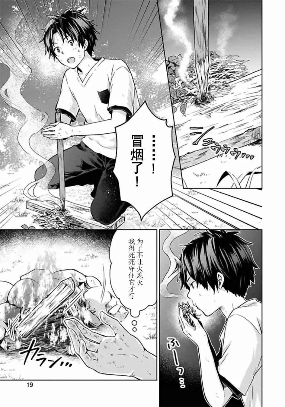 第01话 第18页