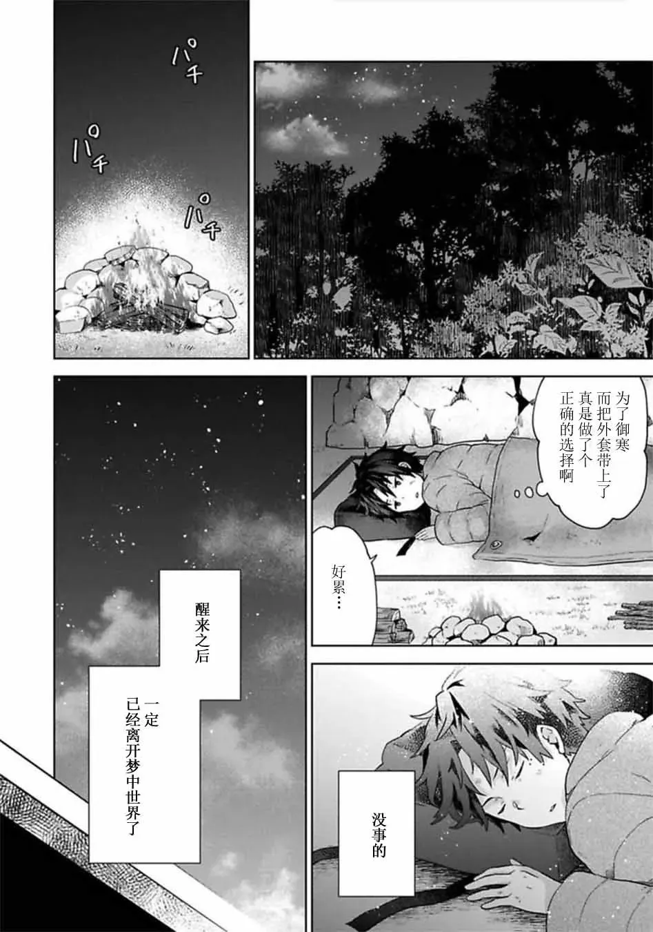 第01话 第19页