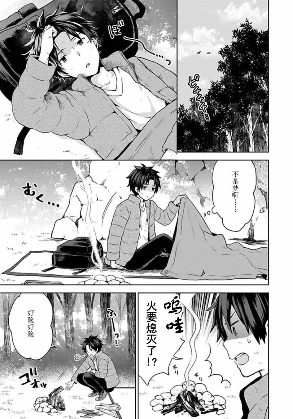 第01话 第20页