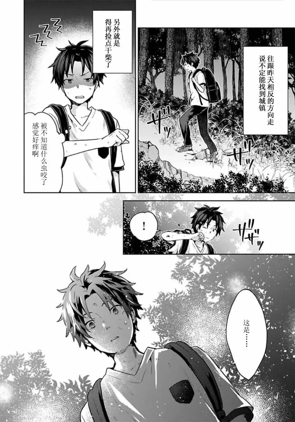 第01话 第21页