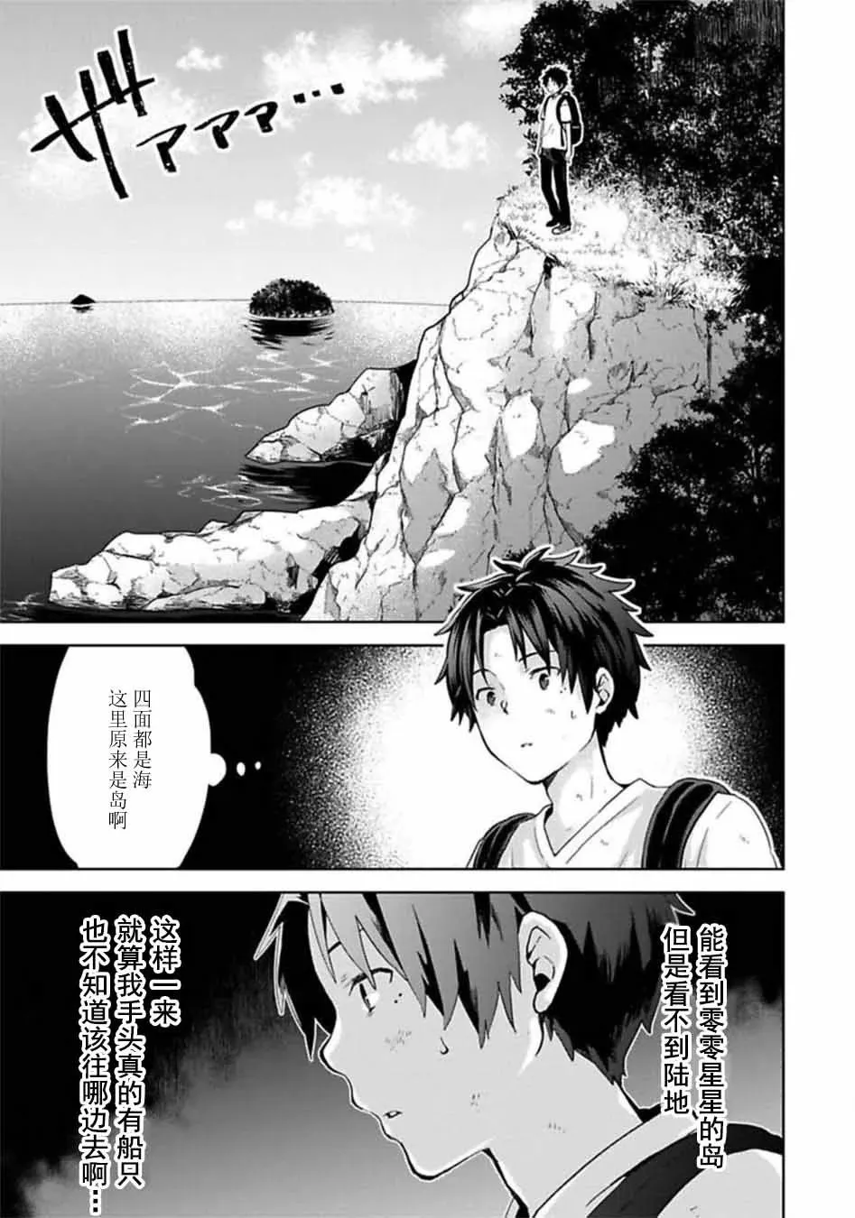 第01话 第22页