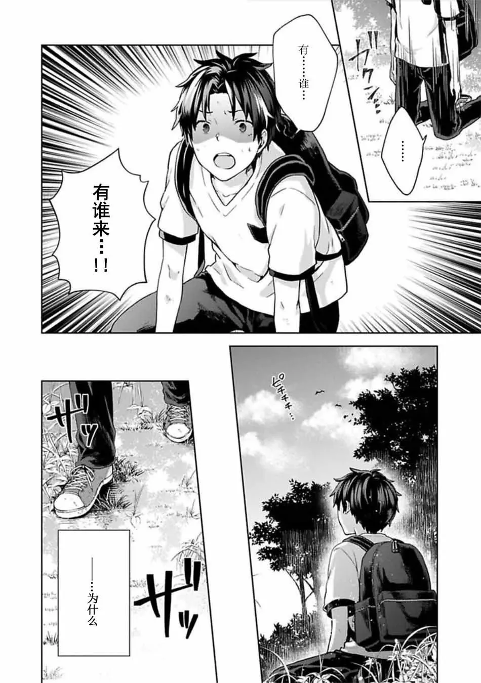 第01话 第23页
