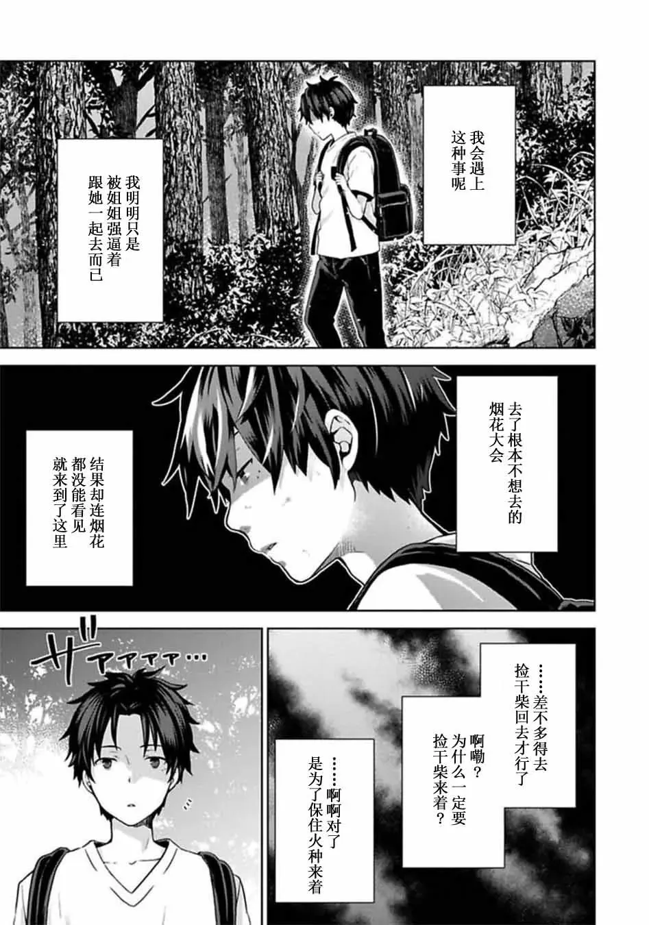 第01话 第24页