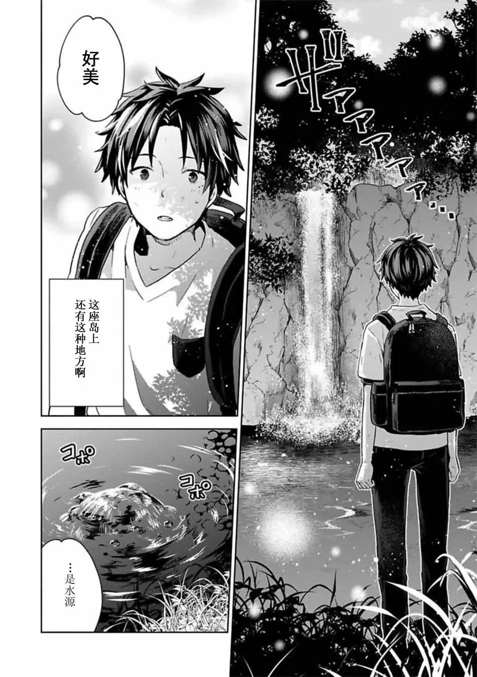 第01话 第25页