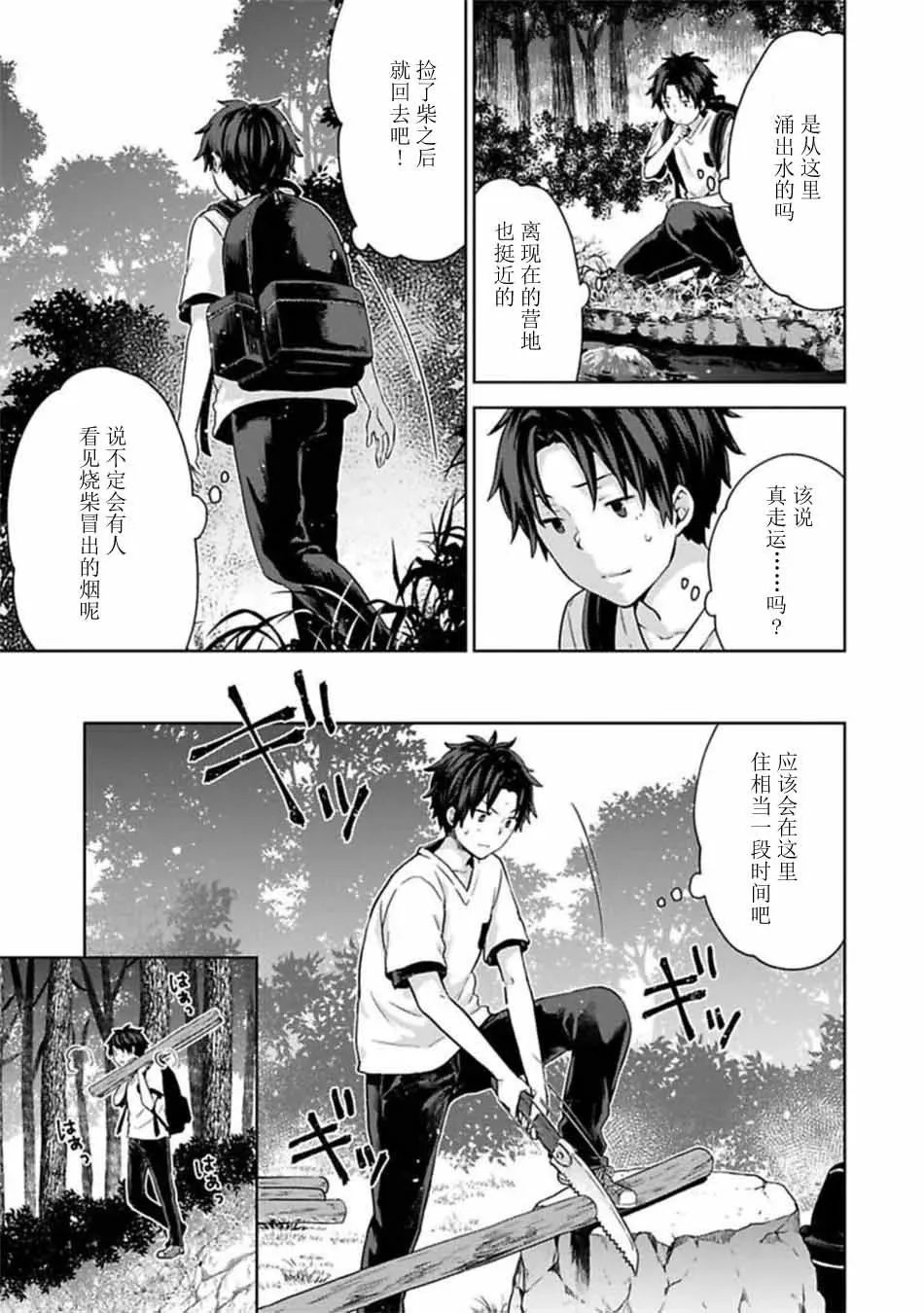 第01话 第26页