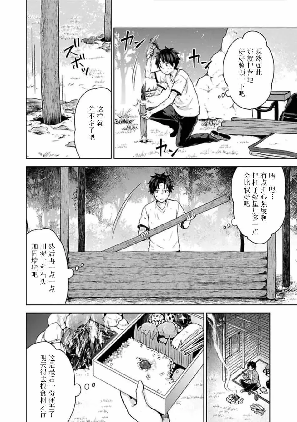 第01话 第27页