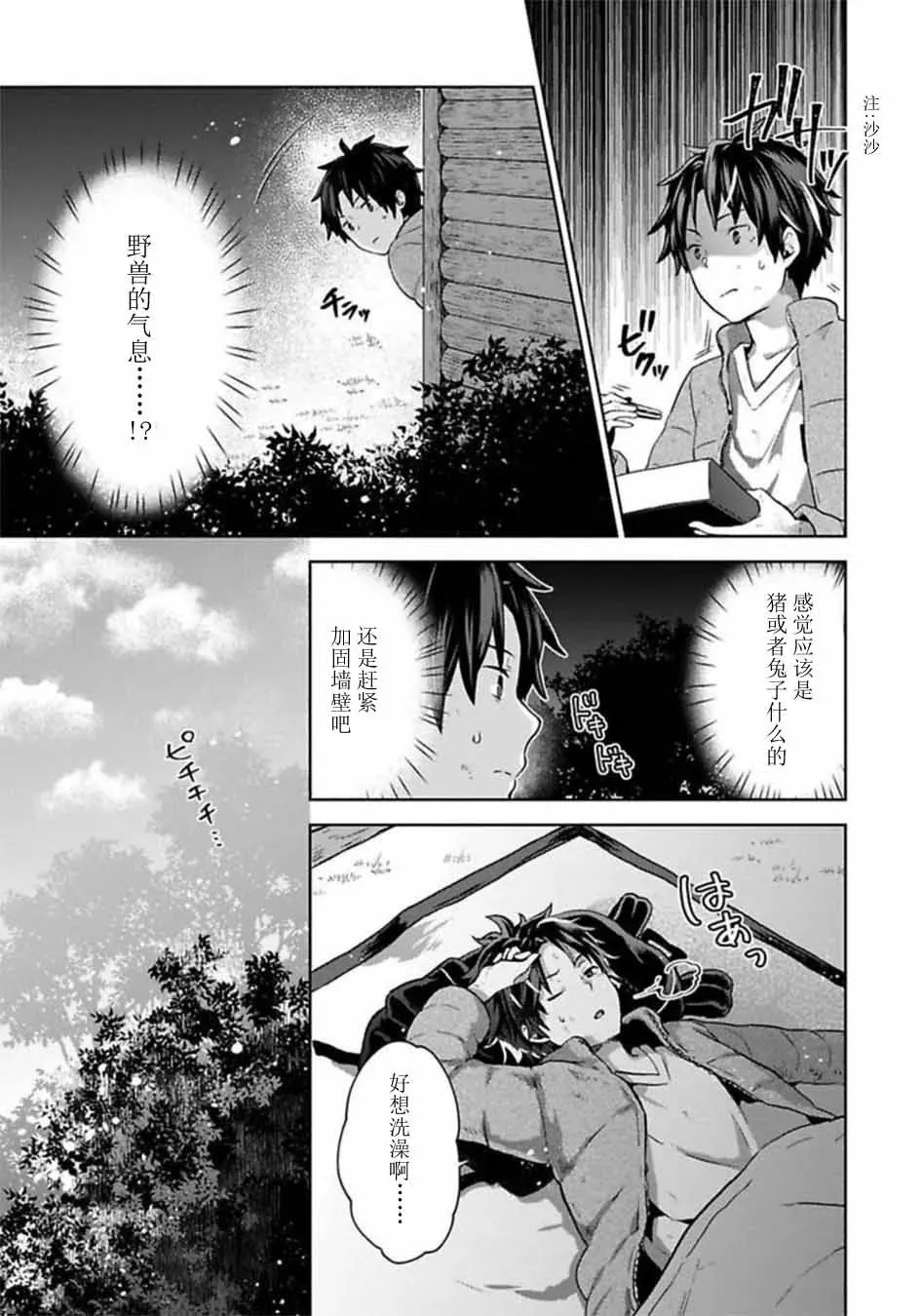 第01话 第28页