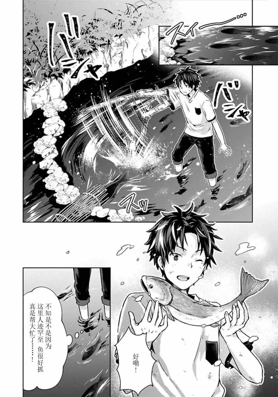 第01话 第29页