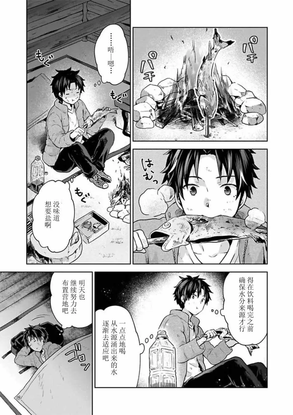 第01话 第30页