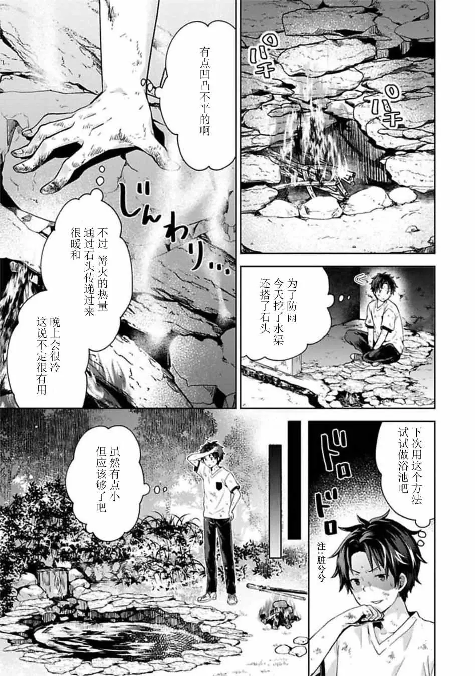 第01话 第32页