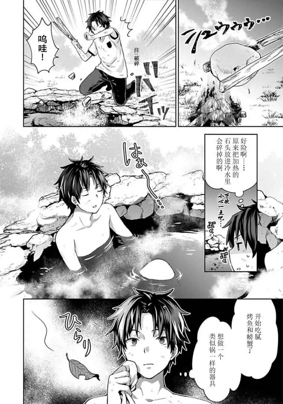 第01话 第33页
