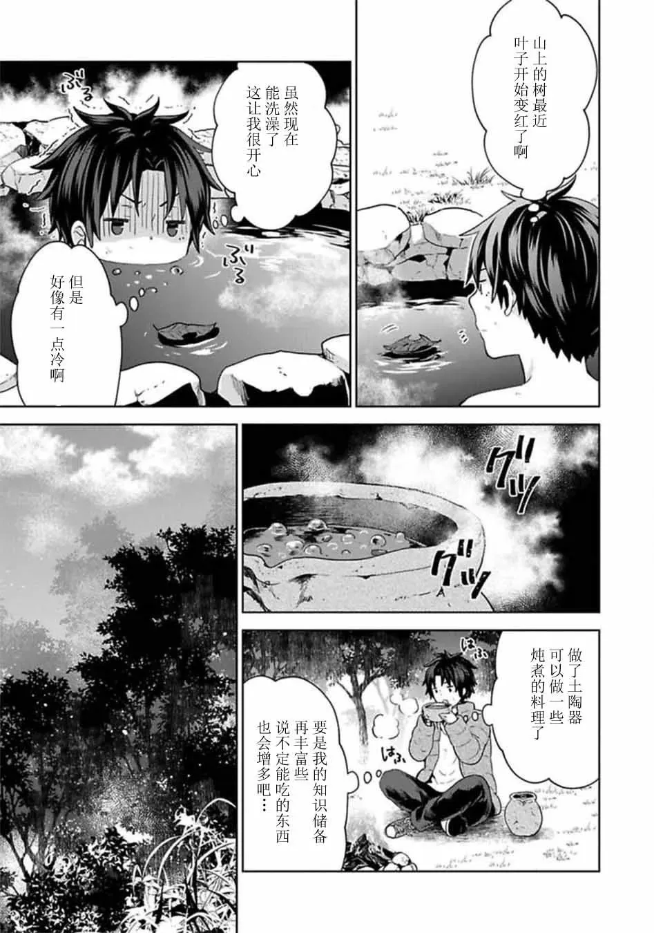 第01话 第34页