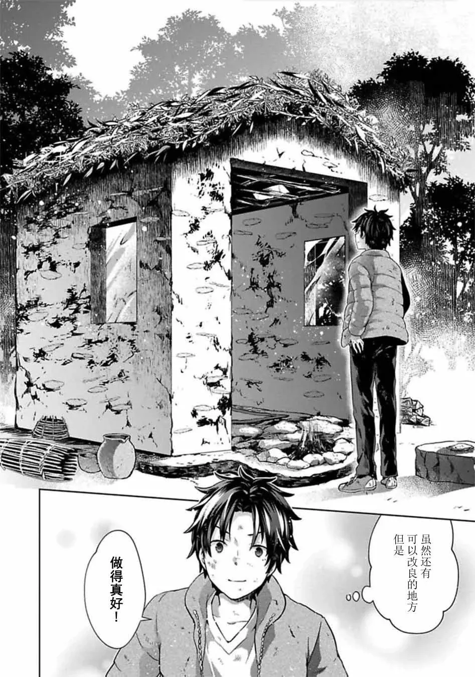 第01话 第35页