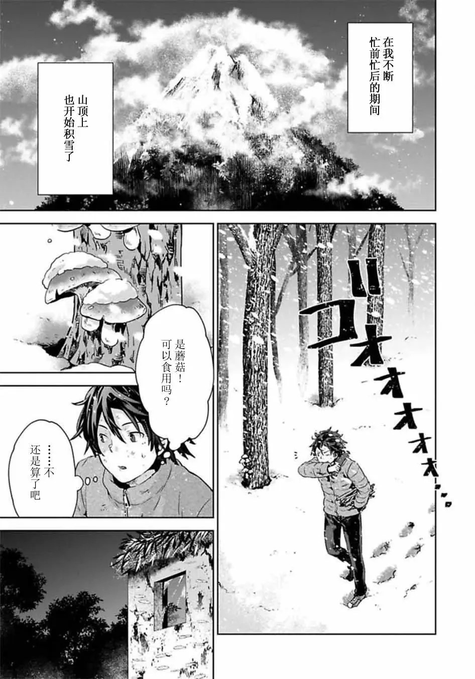 第01话 第36页