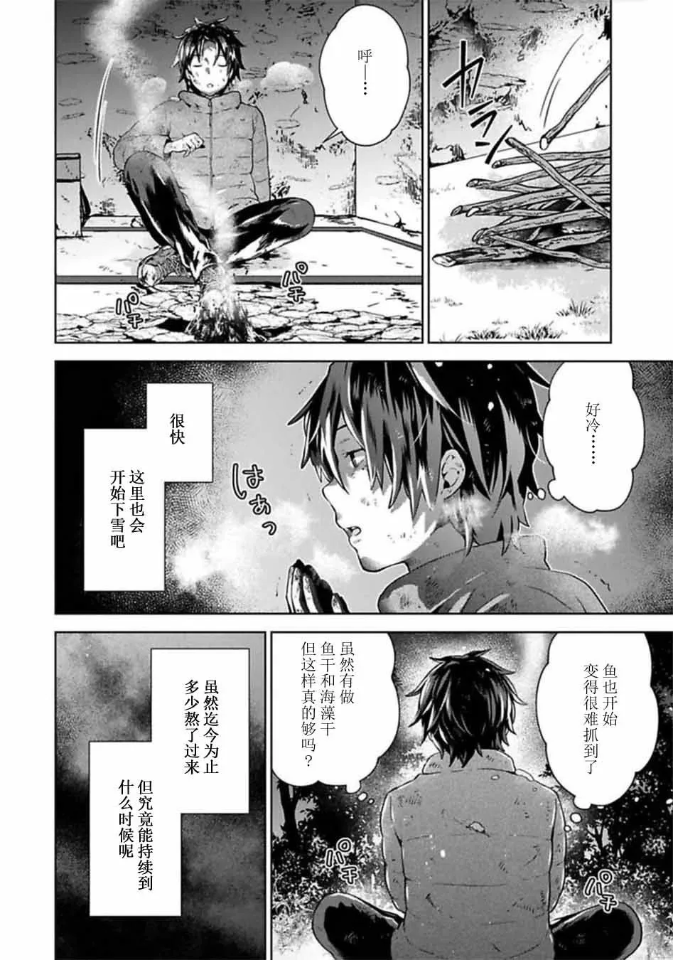 第01话 第37页
