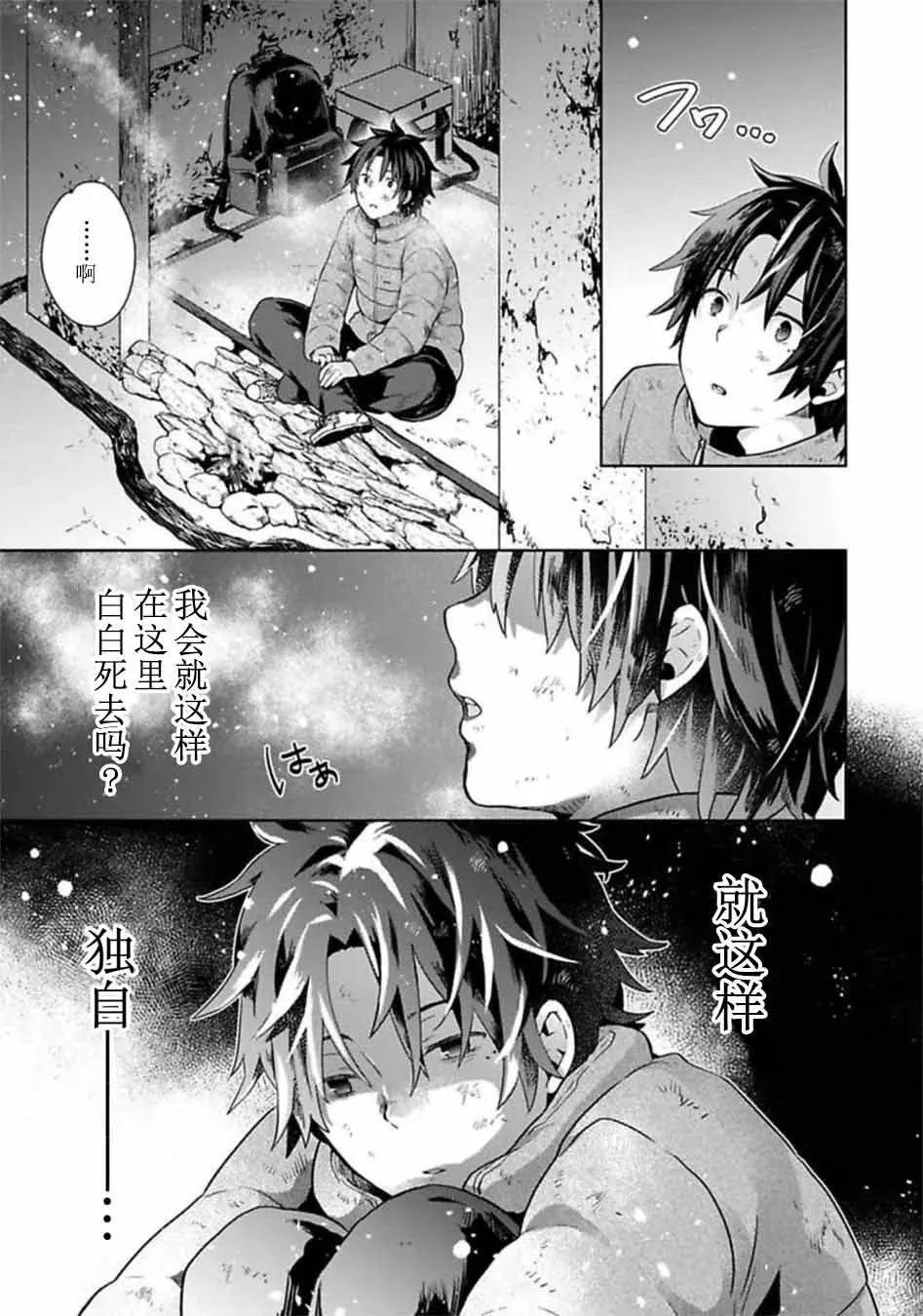第01话 第38页