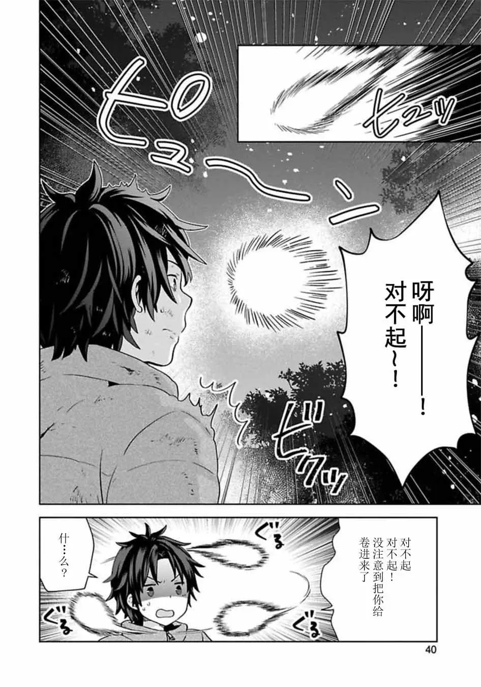 第01话 第39页