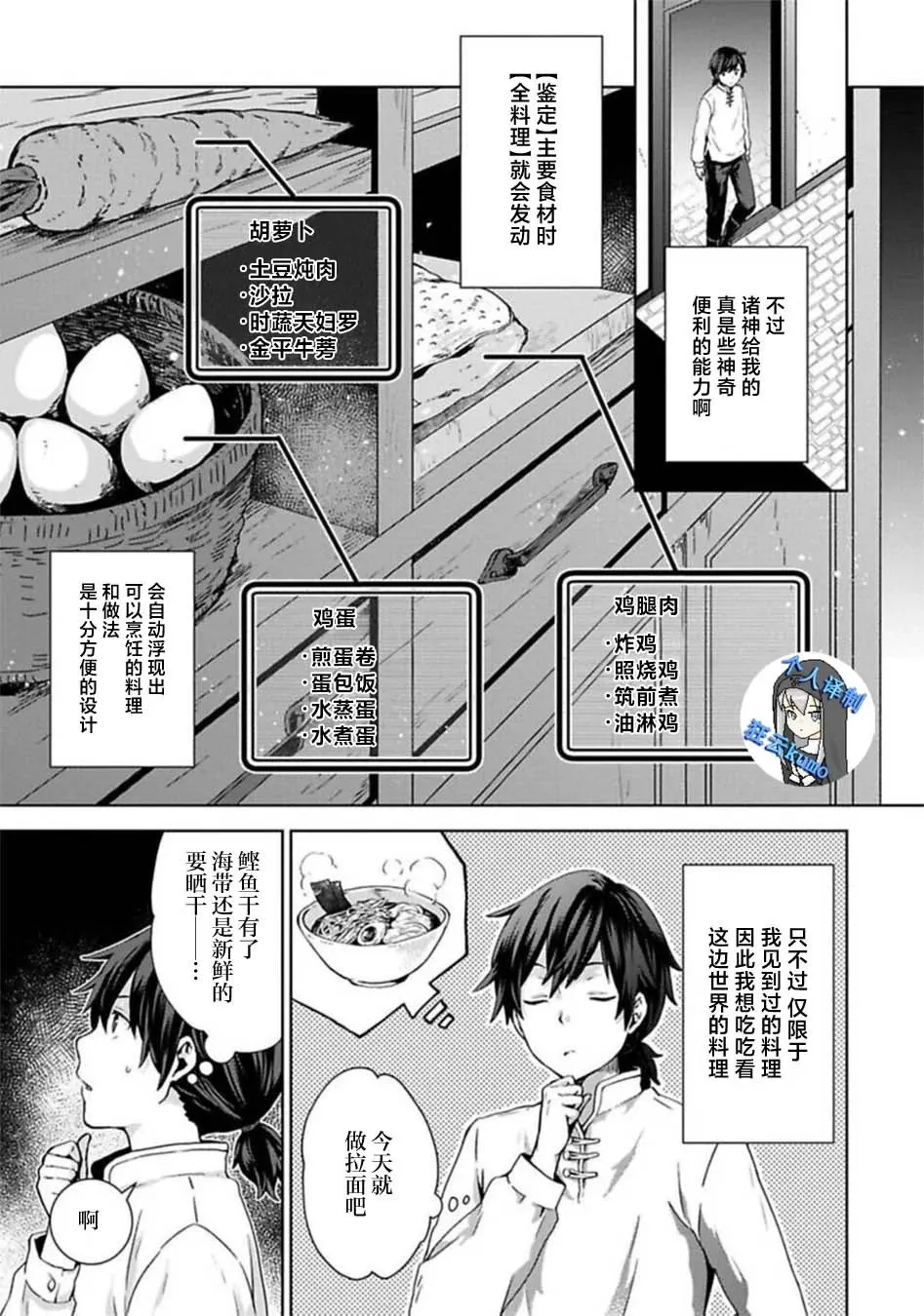 第03话 第3页