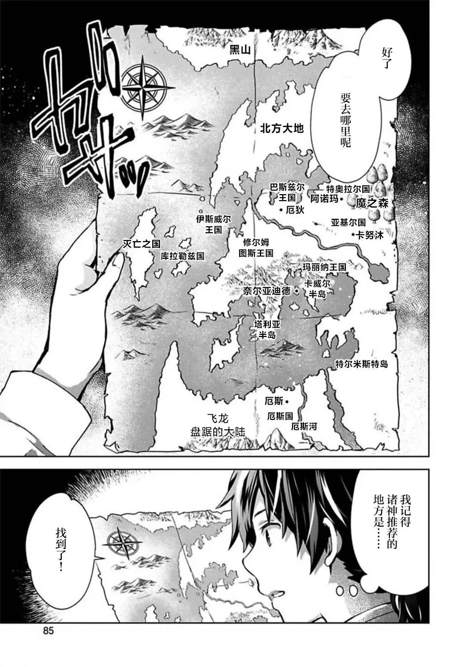 第03话 第5页