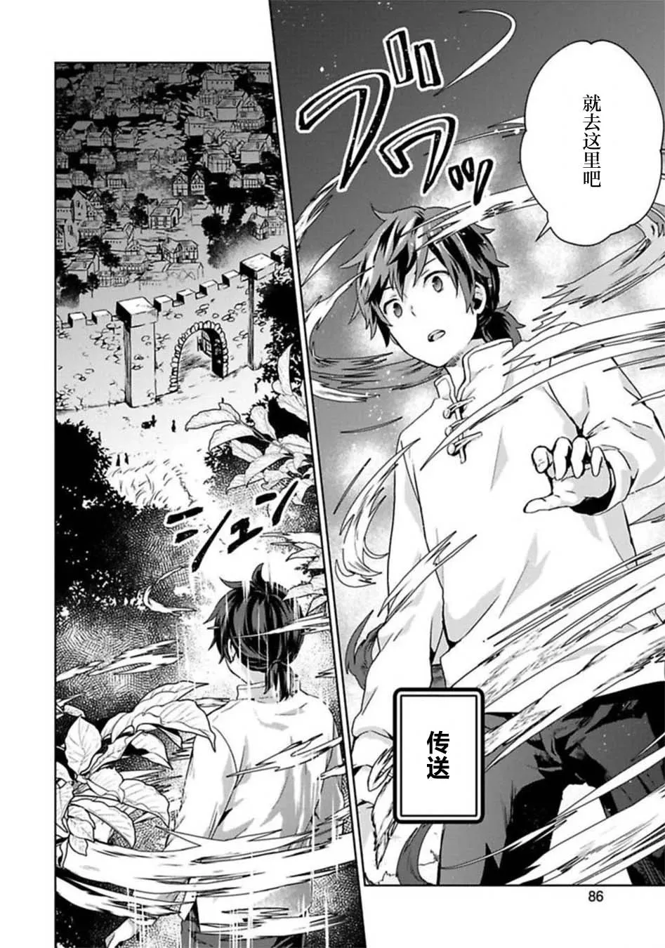 第03话 第6页