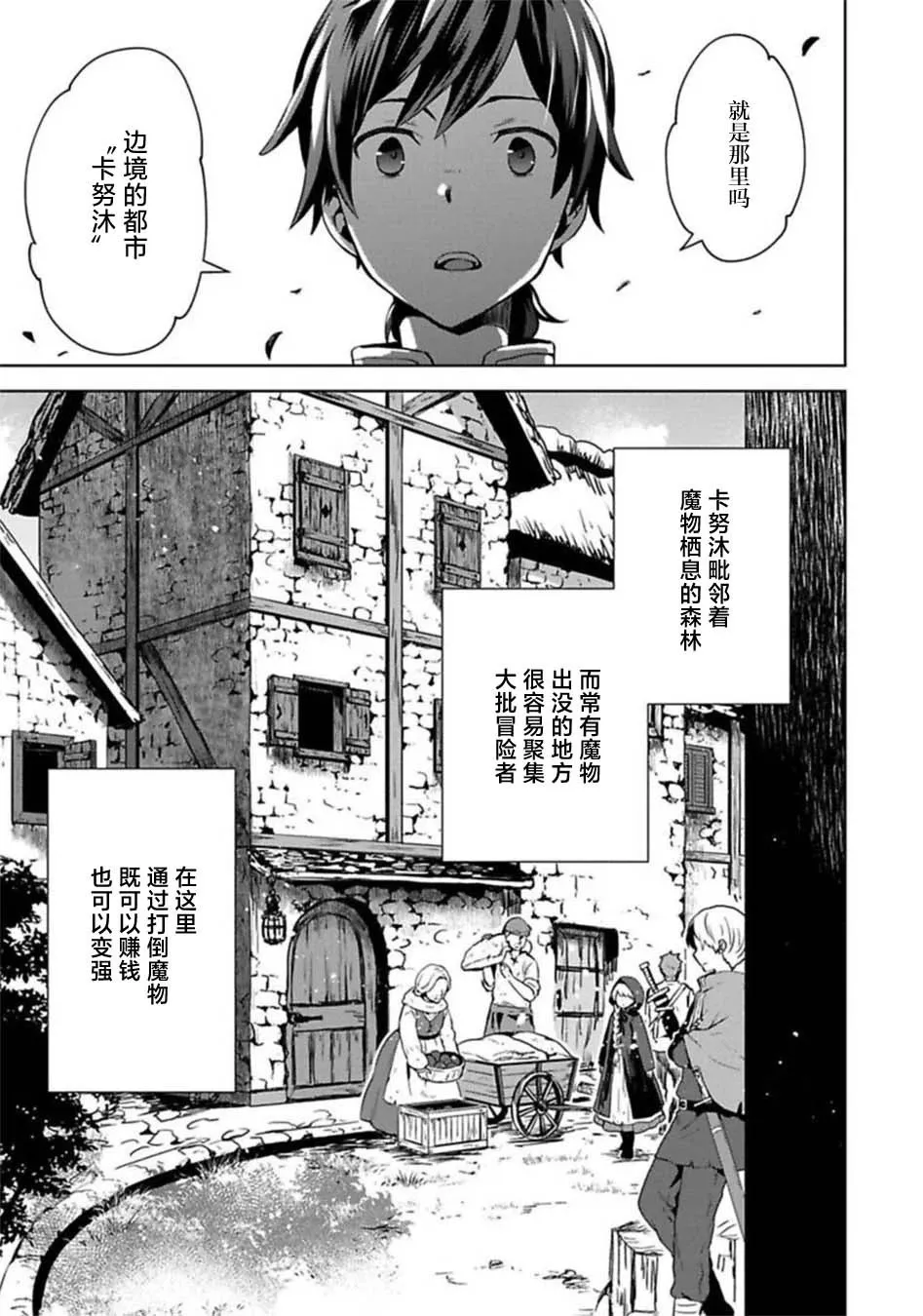 第03话 第7页