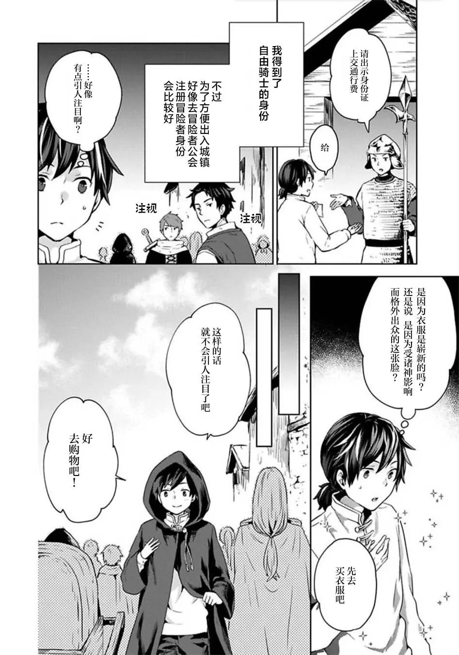 第03话 第8页