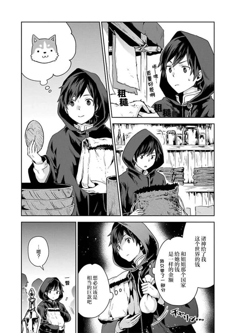 第03话 第9页